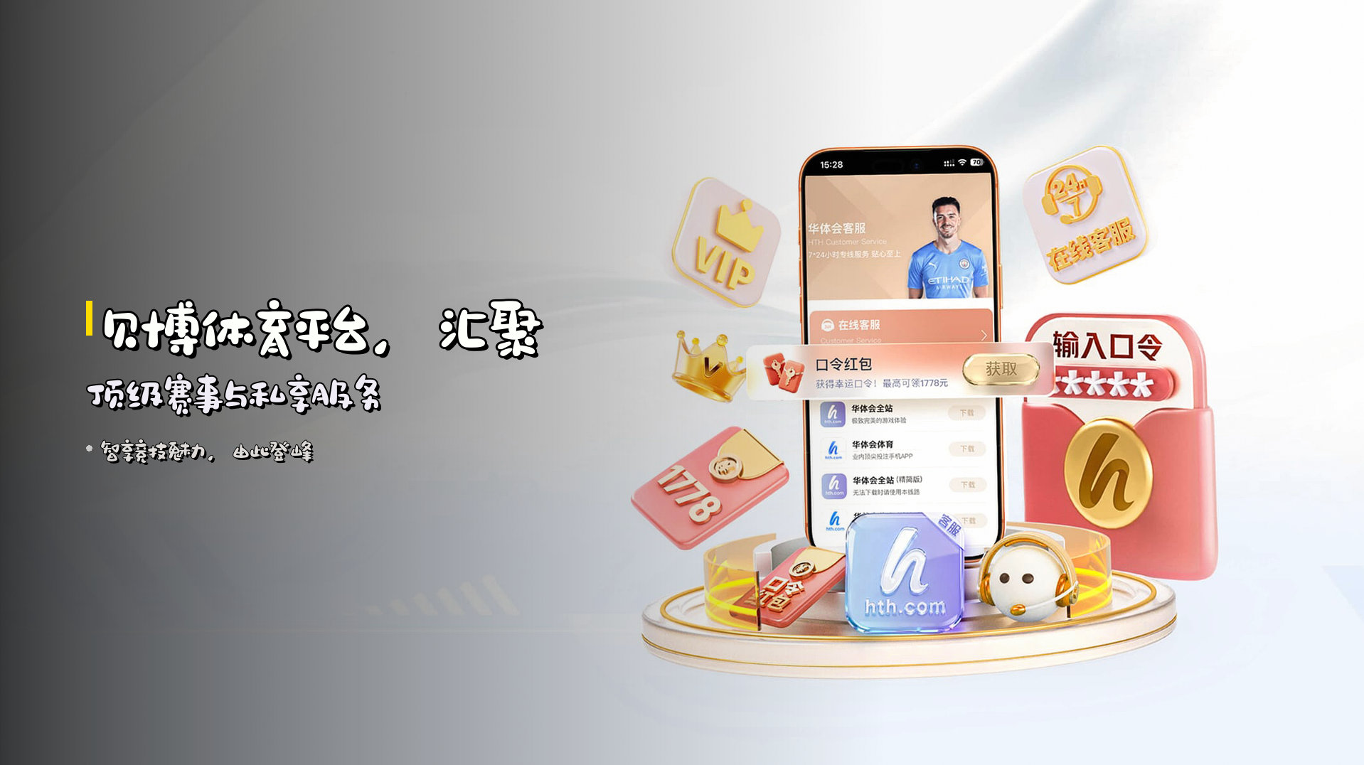 <strong>贝博体育平台</strong>，<br>汇聚<strong>顶级赛事</strong>与私享服务