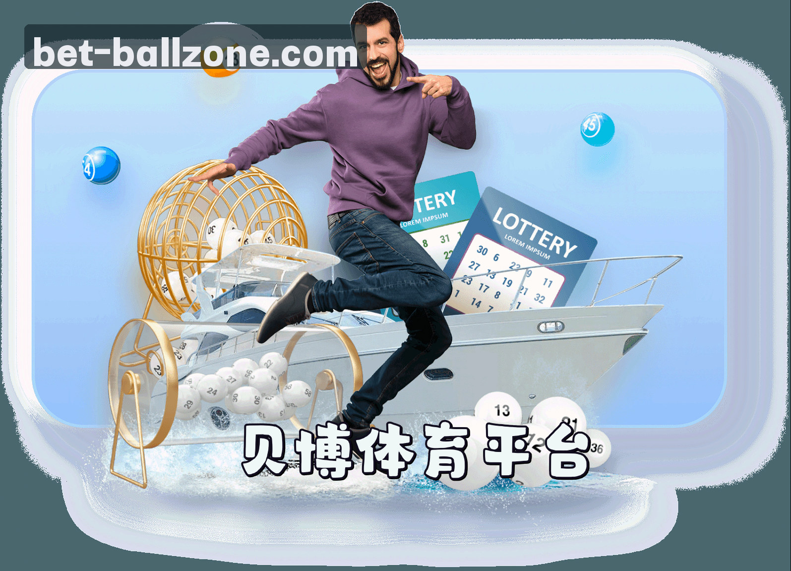 关于贝博官网 | 贝博APP下载 | ballbet入口