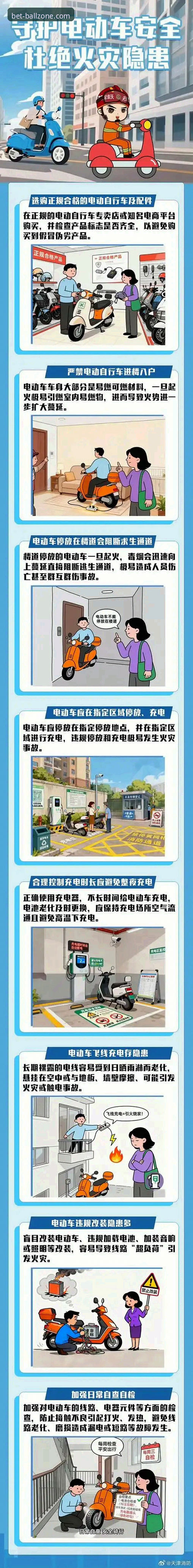 贝博平台安全官方下载最新动态：新手必看的完整安装与使用指南